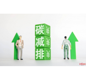 碳減排